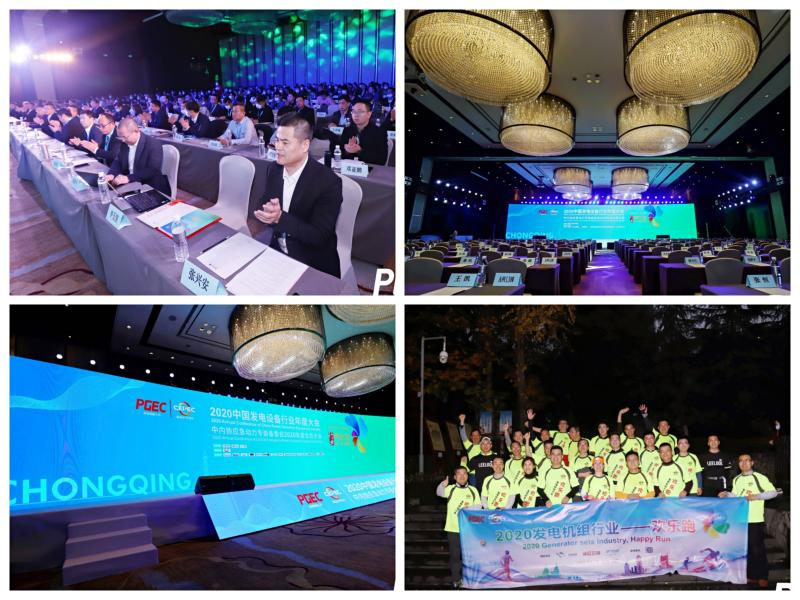 EvoTec participated 2020 Annual Conference of China Power Generation Equipment Industry