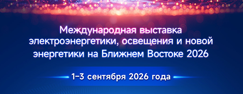 Приглашение | Компания EVOTEC приглашает вас посетить выставку «Middle East Energy 2026»!